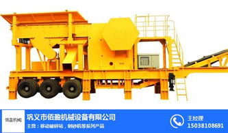 顎式移動破碎站的應(yīng)用范圍及其在石家莊佰盈機械的進出口優(yōu)勢